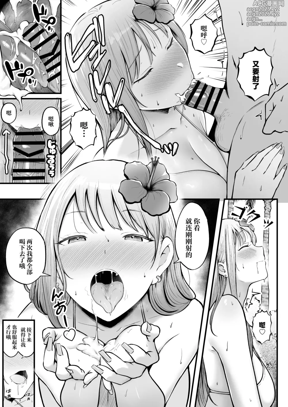 Page 14 of doujinshi Joshiryou Kanrinin no Boku wa Gal Ryousei ni Furimawasarete masu 4