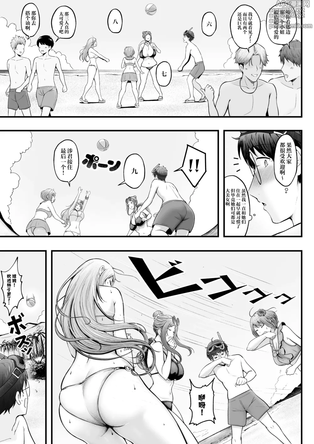 Page 8 of doujinshi Joshiryou Kanrinin no Boku wa Gal Ryousei ni Furimawasarete masu 4