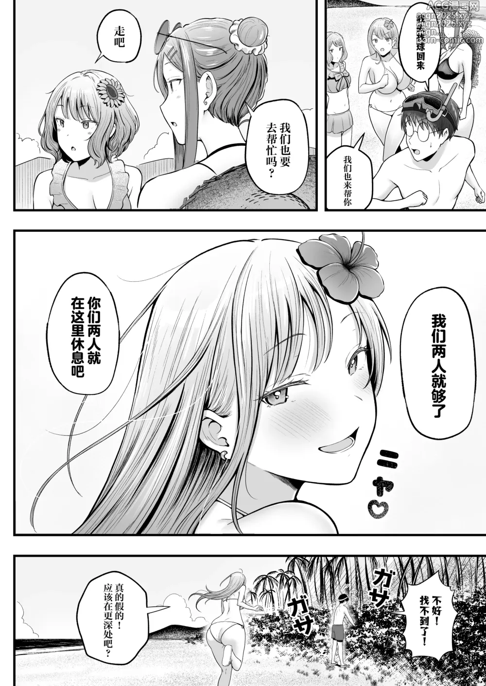 Page 9 of doujinshi Joshiryou Kanrinin no Boku wa Gal Ryousei ni Furimawasarete masu 4