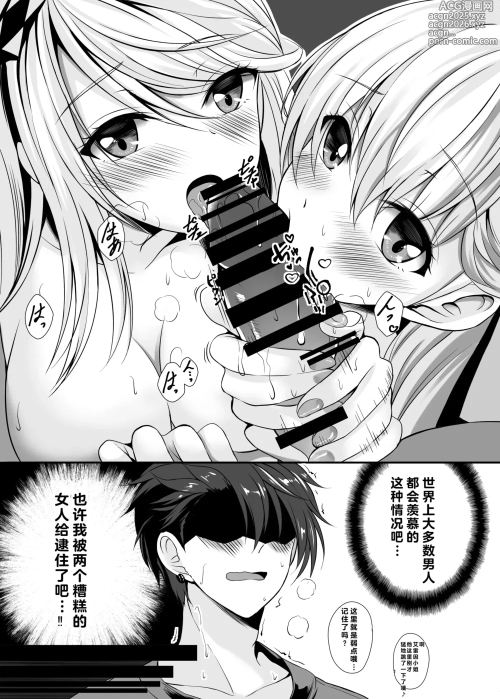 Page 4 of doujinshi Spriggan no Amai Ichiya