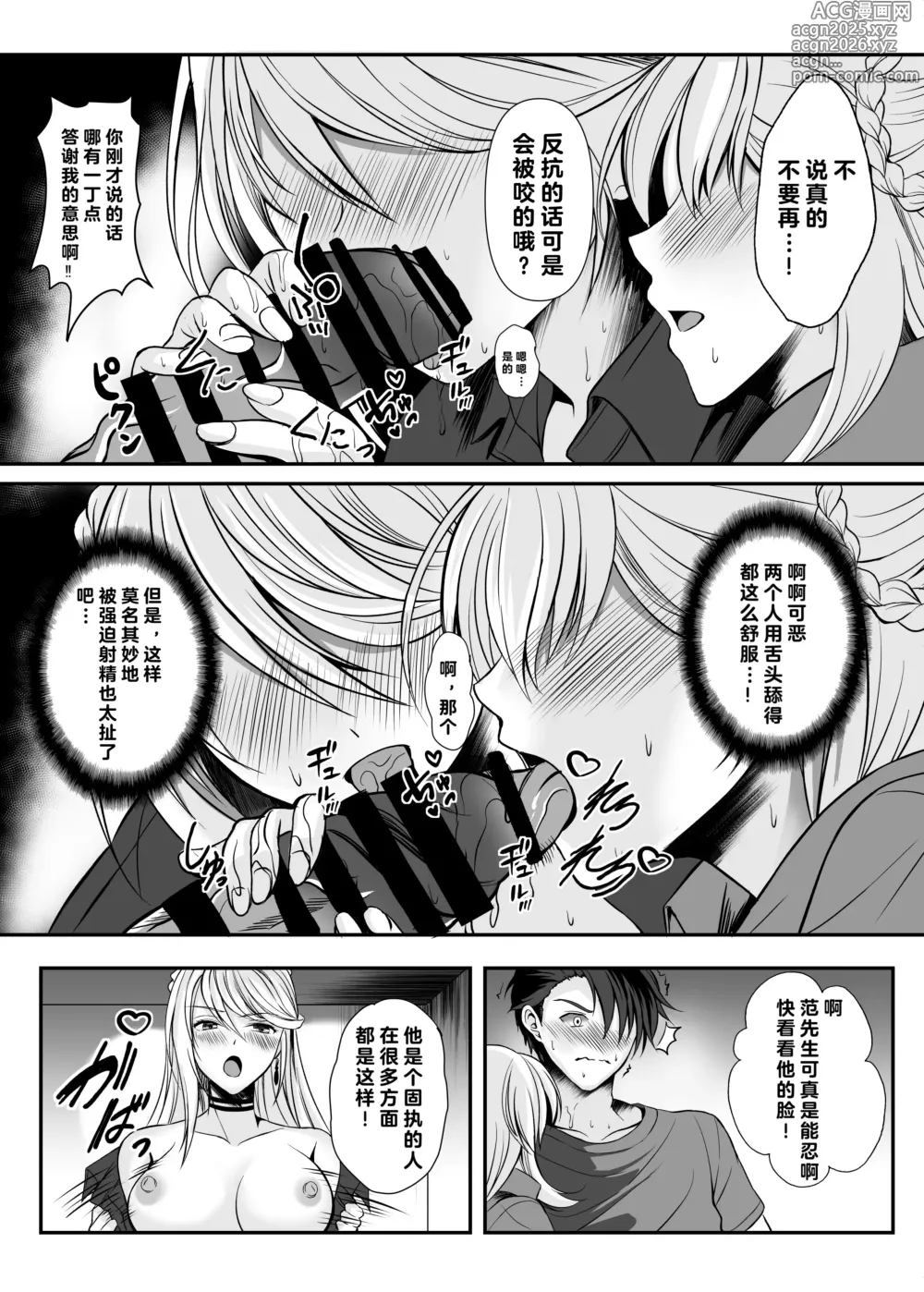 Page 7 of doujinshi Spriggan no Amai Ichiya