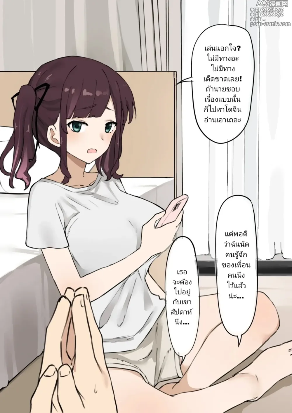 Page 2 of doujinshi One Week of Letting My Girlfriend Be Taken