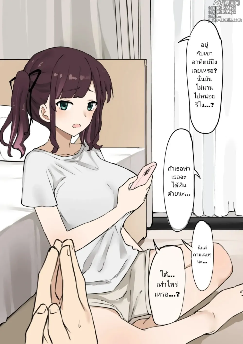 Page 3 of doujinshi One Week of Letting My Girlfriend Be Taken