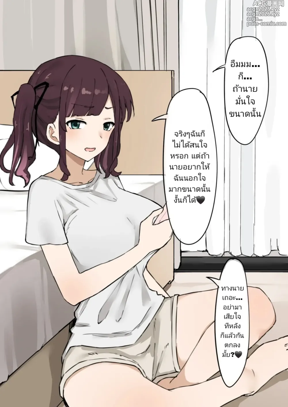 Page 5 of doujinshi One Week of Letting My Girlfriend Be Taken