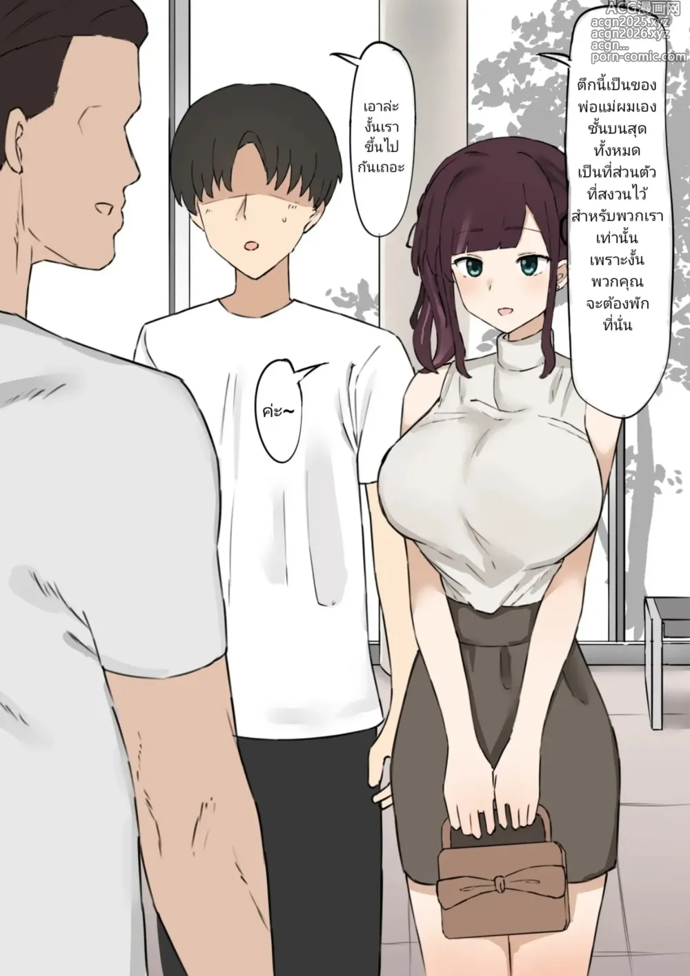 Page 7 of doujinshi One Week of Letting My Girlfriend Be Taken