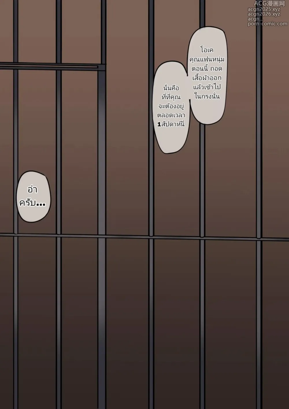 Page 8 of doujinshi One Week of Letting My Girlfriend Be Taken