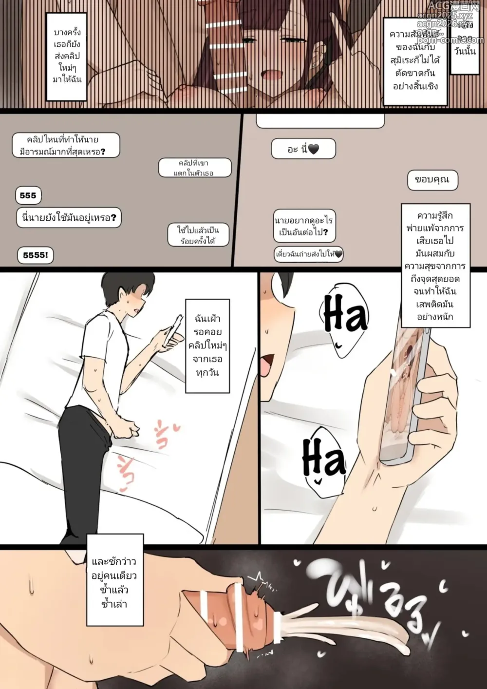 Page 77 of doujinshi One Week of Letting My Girlfriend Be Taken