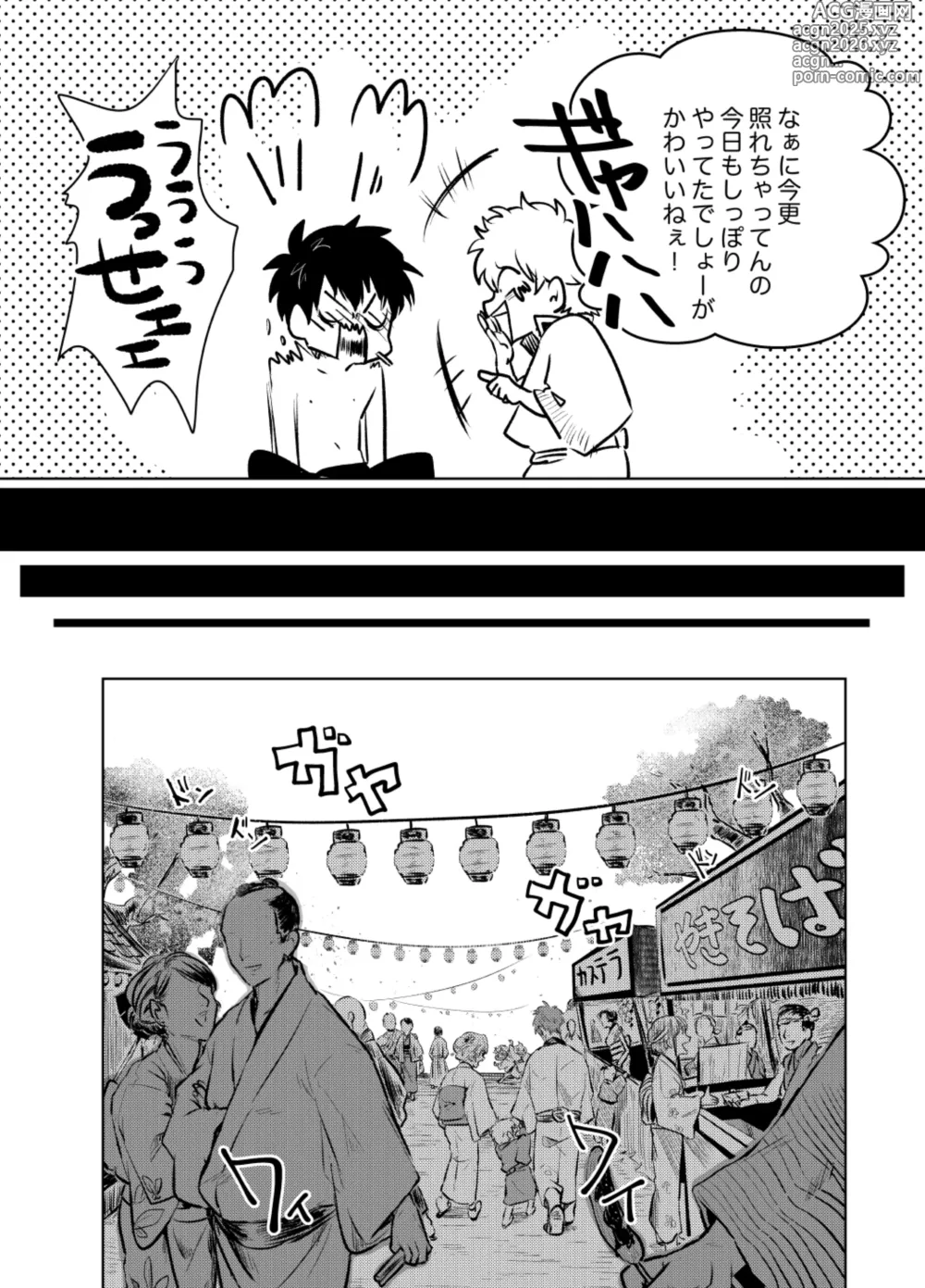 Page 13 of doujinshi Honshin wa Shirareta Kata ga Make de Aru.