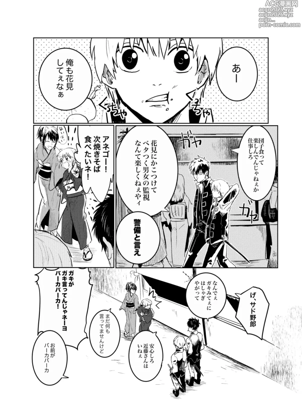 Page 14 of doujinshi Honshin wa Shirareta Kata ga Make de Aru.