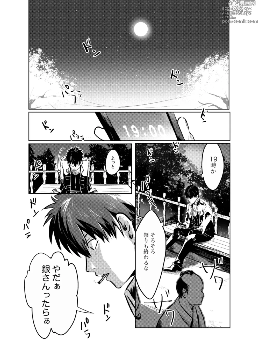 Page 16 of doujinshi Honshin wa Shirareta Kata ga Make de Aru.