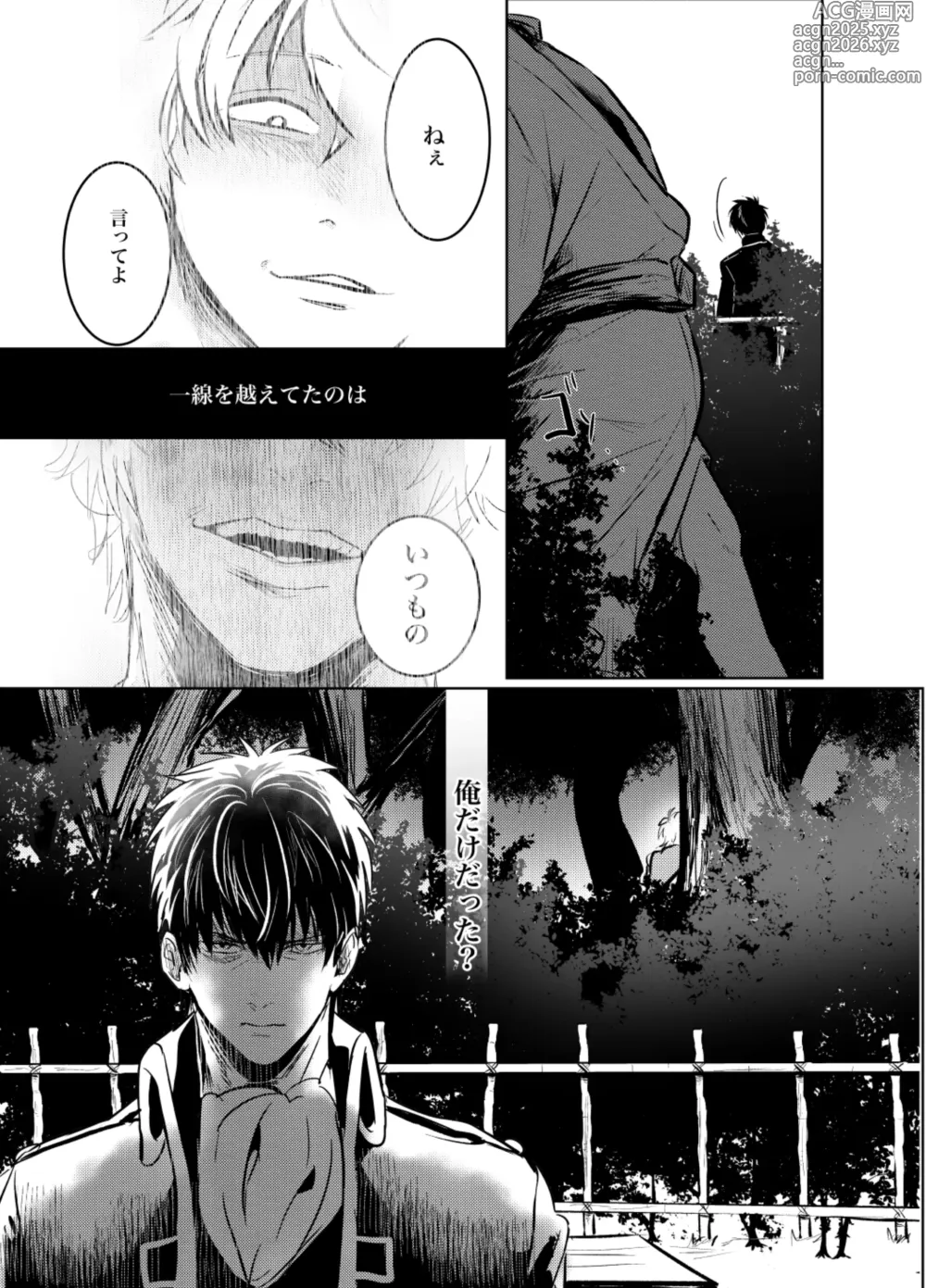 Page 18 of doujinshi Honshin wa Shirareta Kata ga Make de Aru.