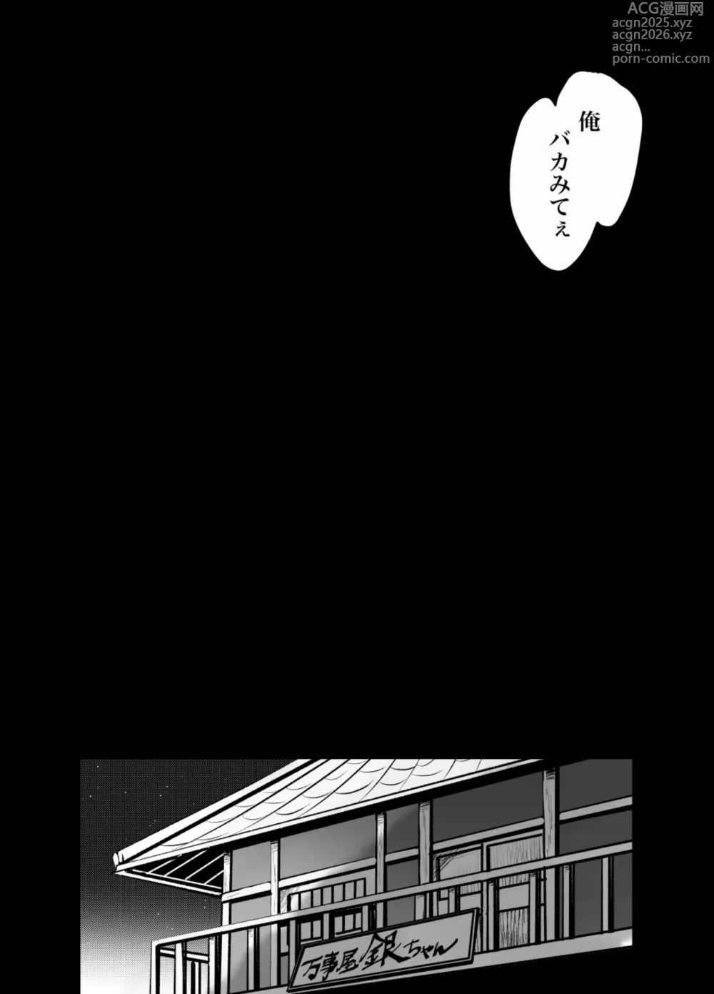 Page 19 of doujinshi Honshin wa Shirareta Kata ga Make de Aru.