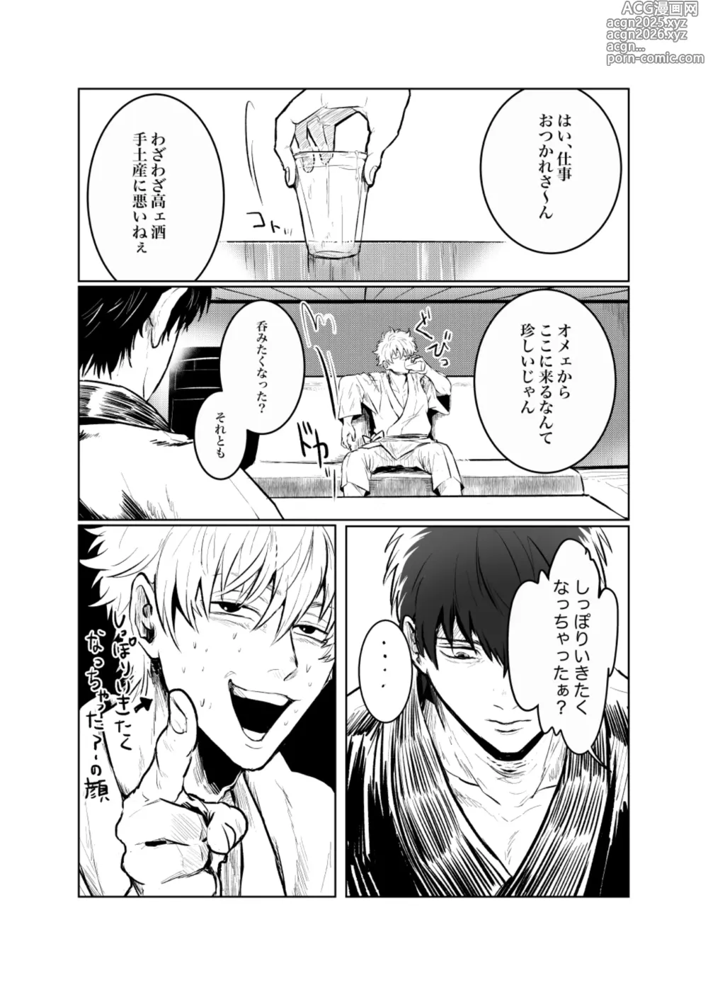 Page 20 of doujinshi Honshin wa Shirareta Kata ga Make de Aru.