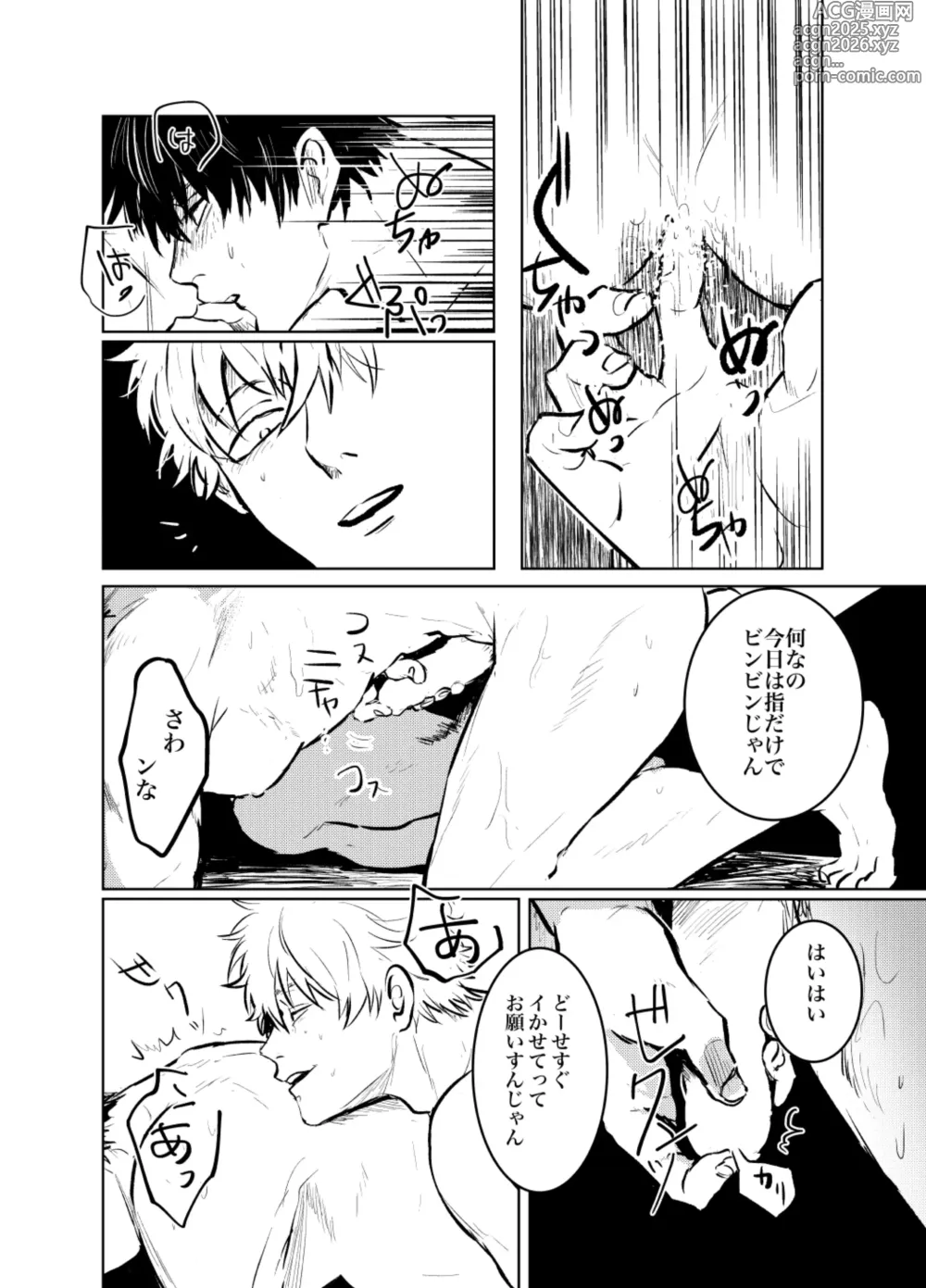Page 27 of doujinshi Honshin wa Shirareta Kata ga Make de Aru.