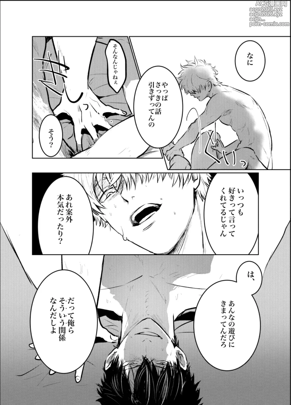 Page 29 of doujinshi Honshin wa Shirareta Kata ga Make de Aru.