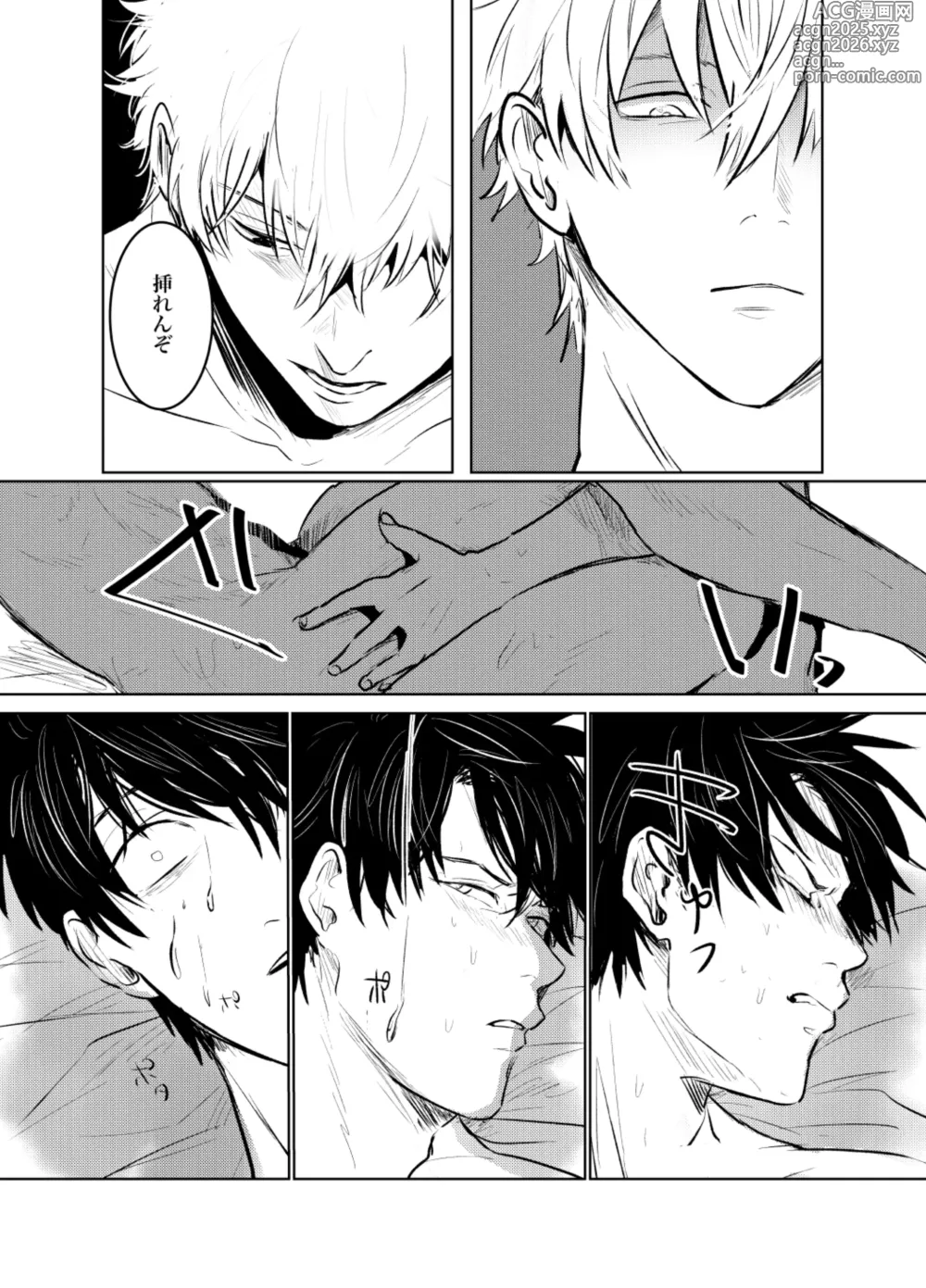 Page 30 of doujinshi Honshin wa Shirareta Kata ga Make de Aru.