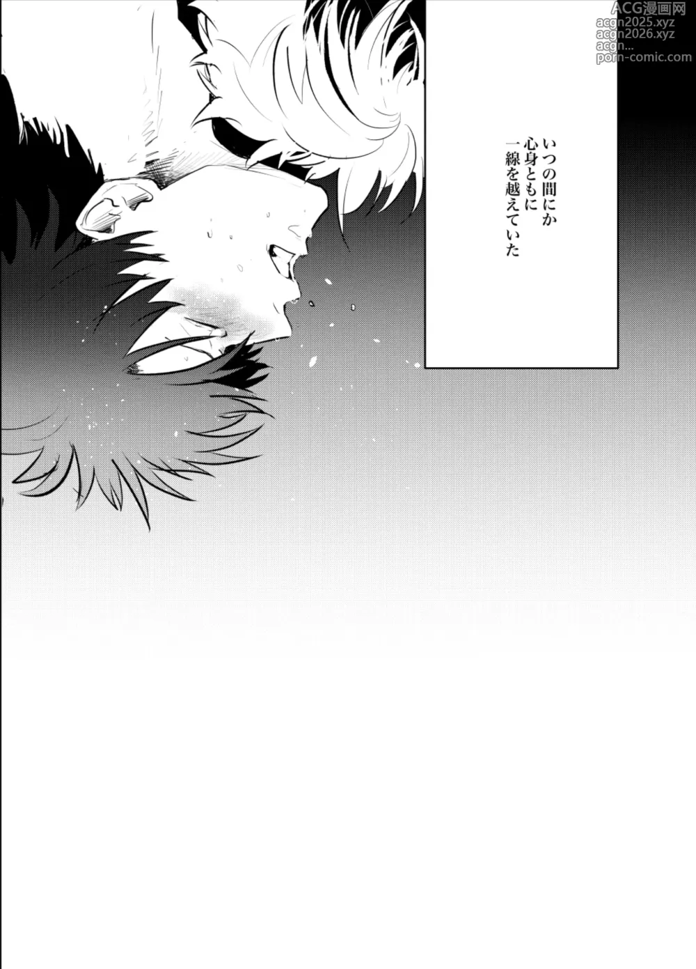 Page 4 of doujinshi Honshin wa Shirareta Kata ga Make de Aru.