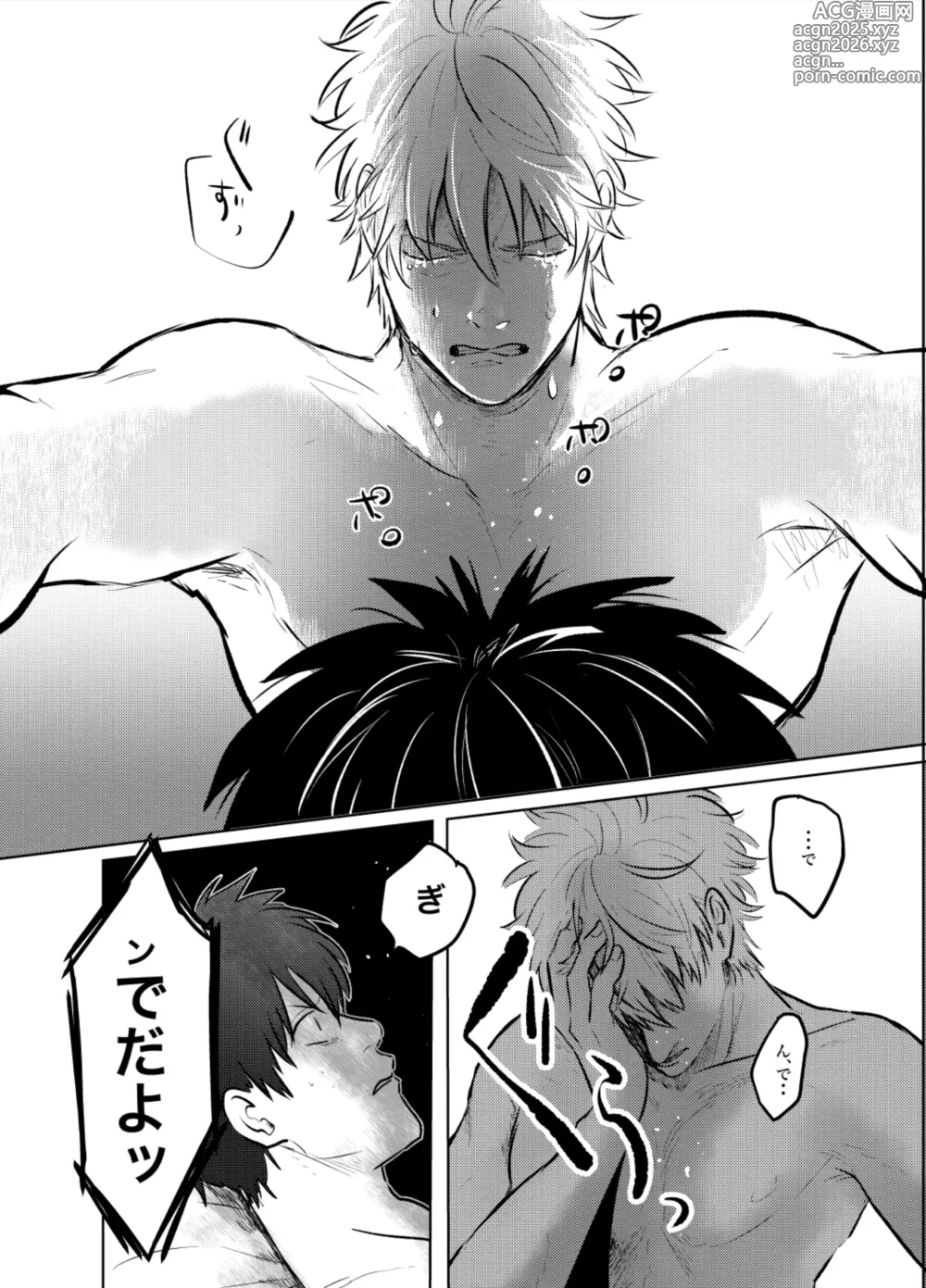 Page 31 of doujinshi Honshin wa Shirareta Kata ga Make de Aru.