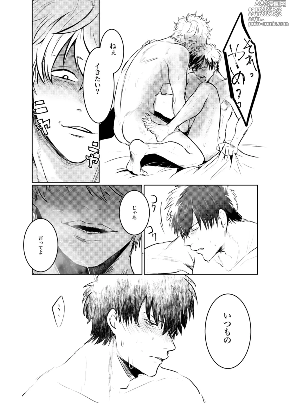 Page 10 of doujinshi Honshin wa Shirareta Kata ga Make de Aru.