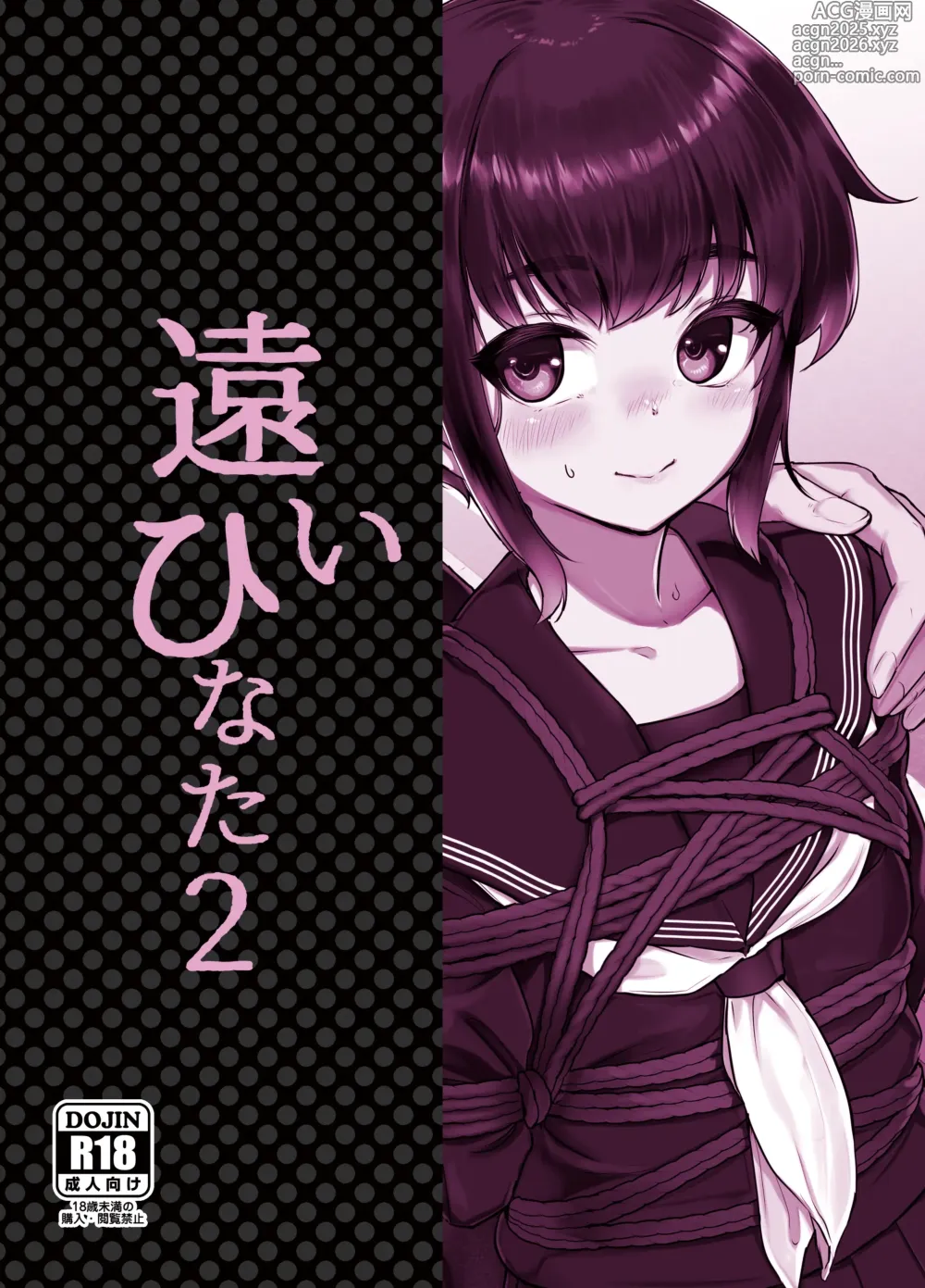 Page 30 of doujinshi Tooi Hinata 2