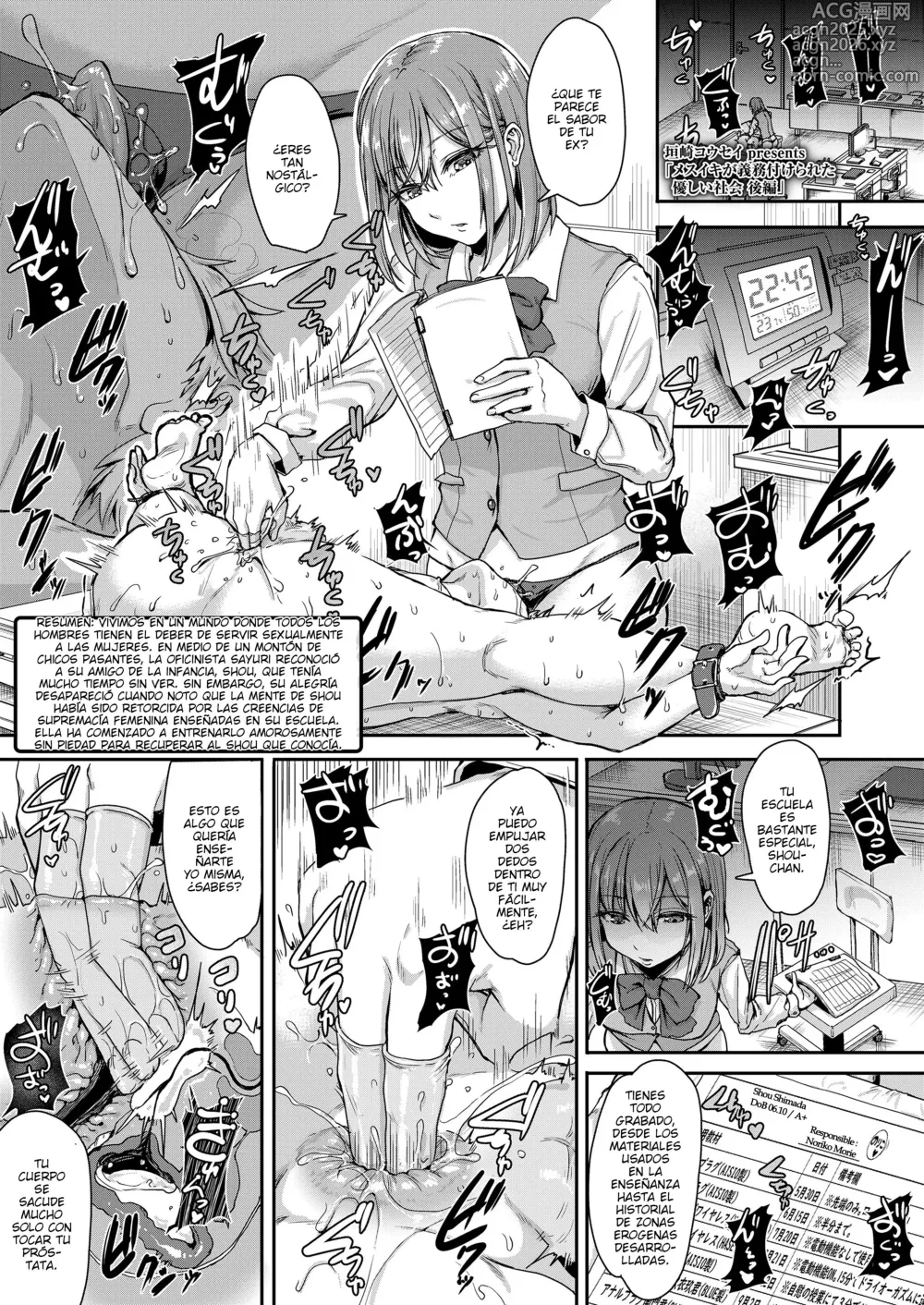 Page 1 of doujinshi Mesuiki ga Gimuzukerareta Yasashii Shakai -Kouhen-