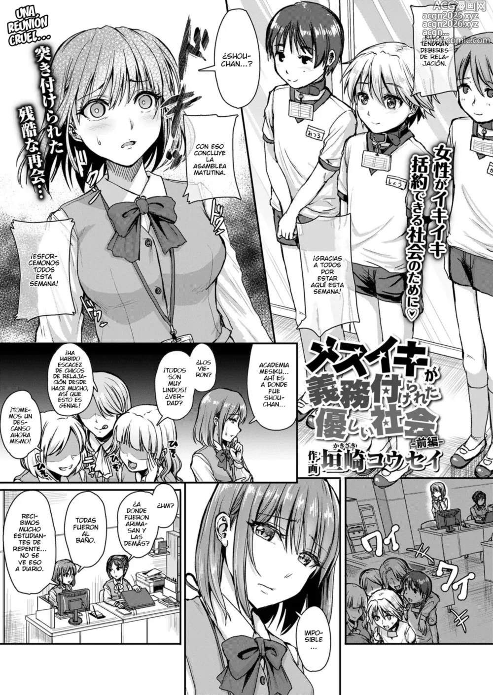 Page 3 of manga Mesuiki ga Gimuzukerareta Yasashii Shakai -Zenpen-