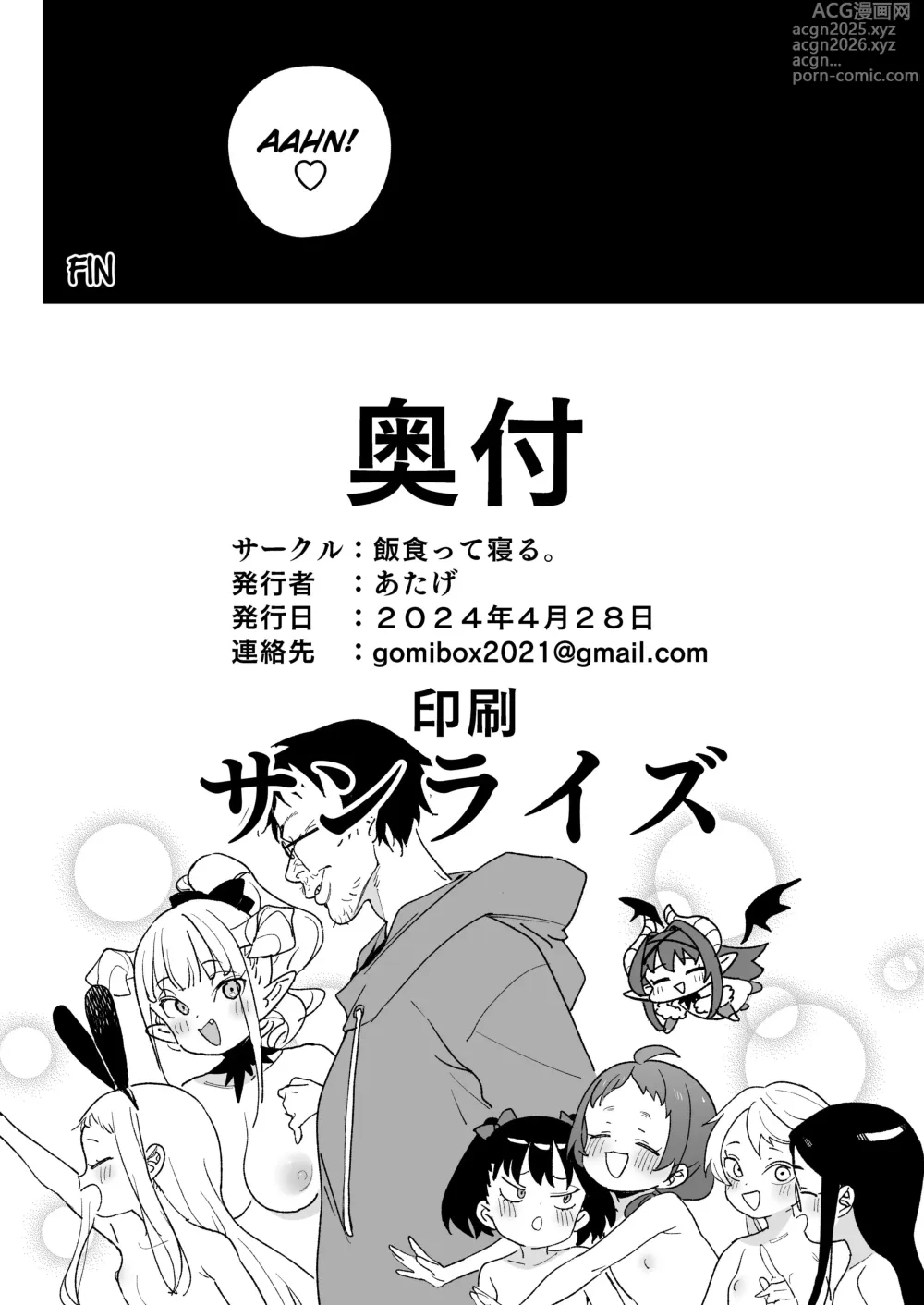 Page 43 of doujinshi Ra kara Hajimaru Inpon Onaho no Koi