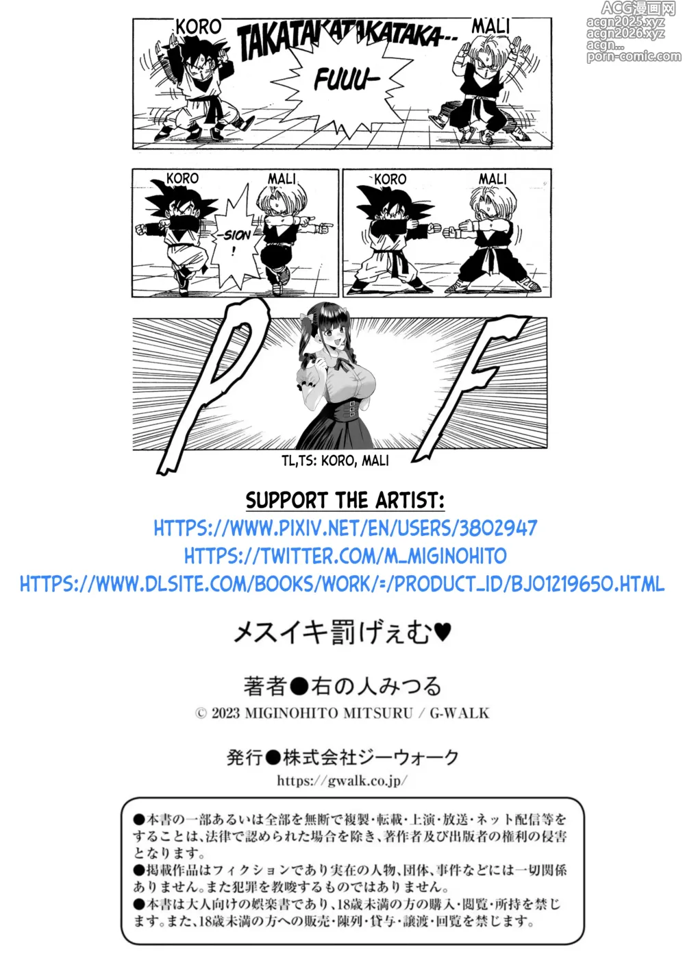 Page 25 of manga Mesuiki Batsu Game