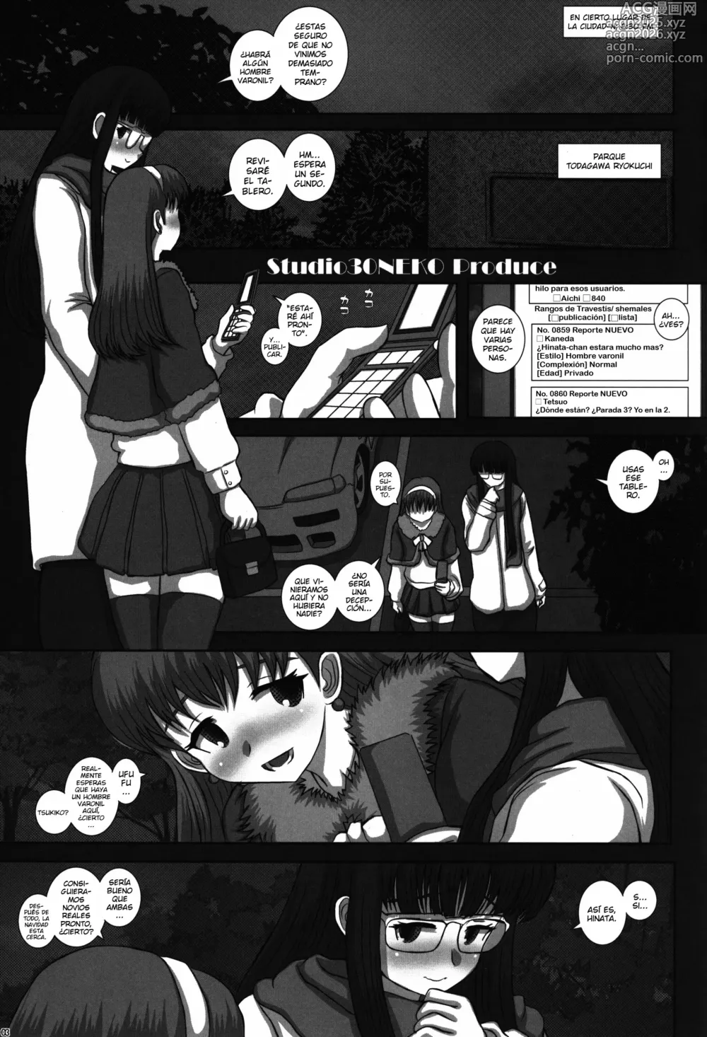 Page 3 of doujinshi -F-TRANceFORM9