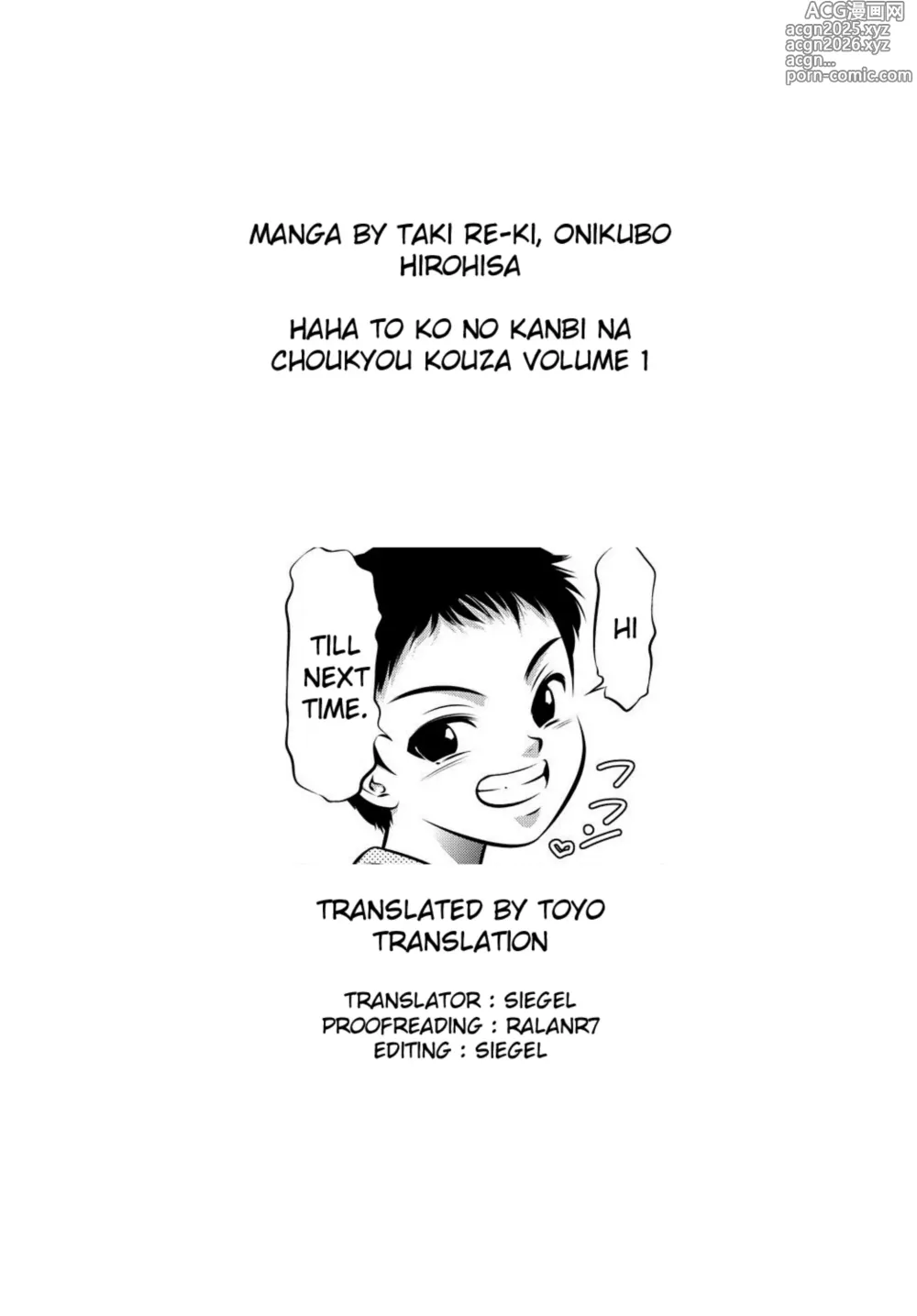 Page 204 of doujinshi Haha to Ko no Kanbi na Choukyou Kouza