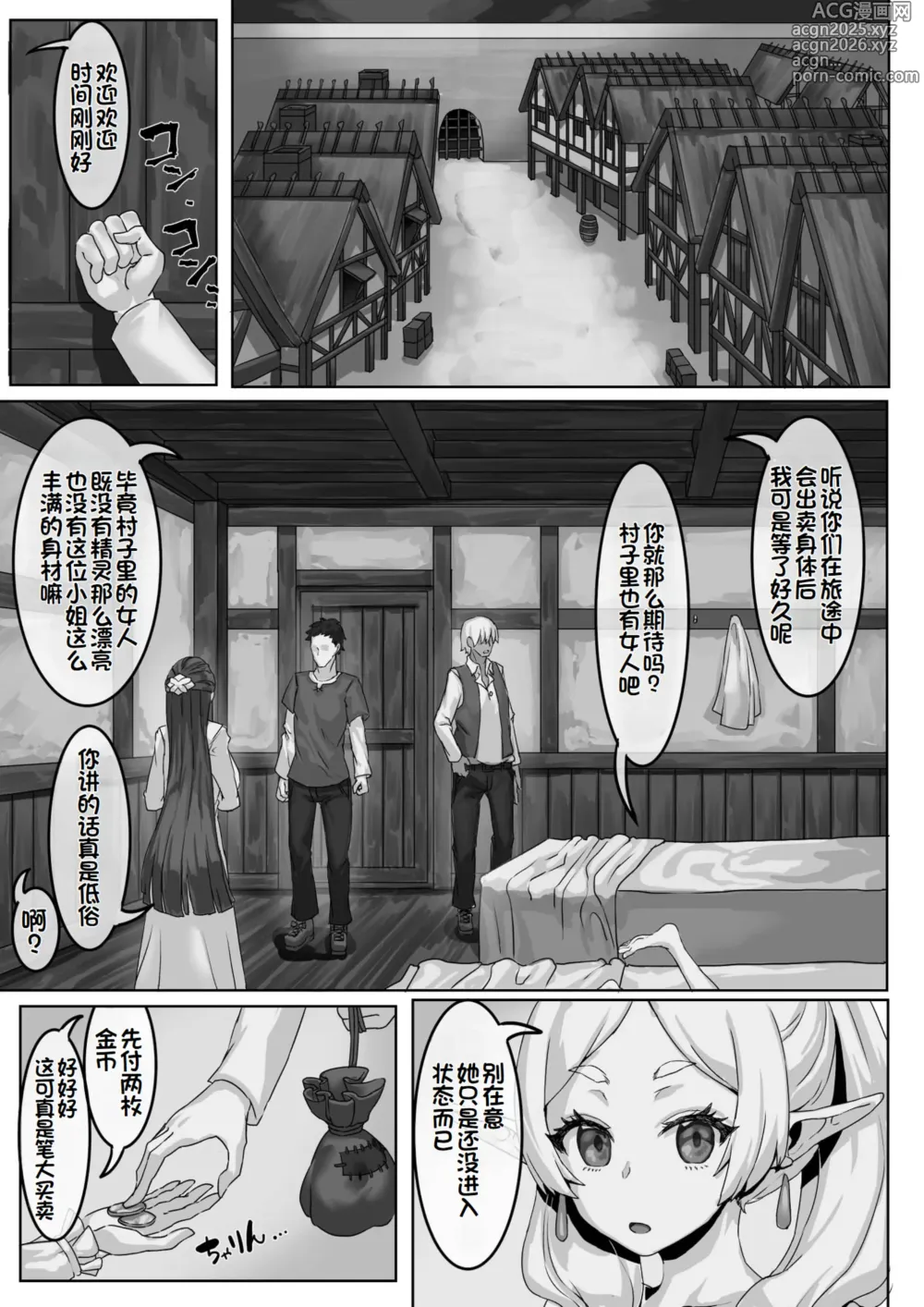 Page 3 of doujinshi Heiwana Tochi de no Kinsaku