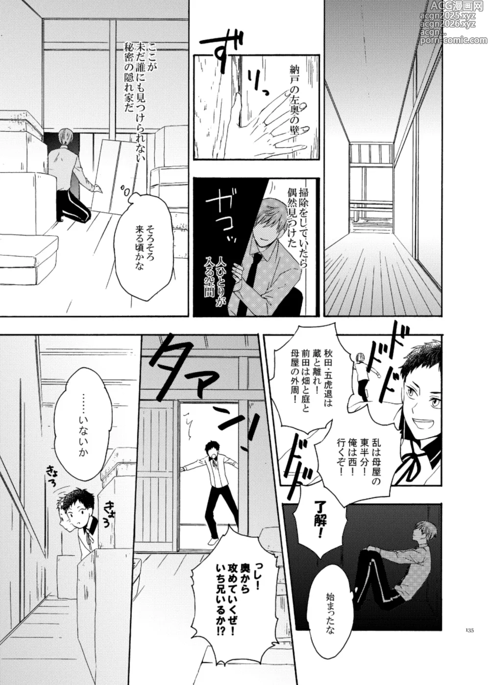 Page 21 of doujinshi Higan no Hakoniwa Zenpen