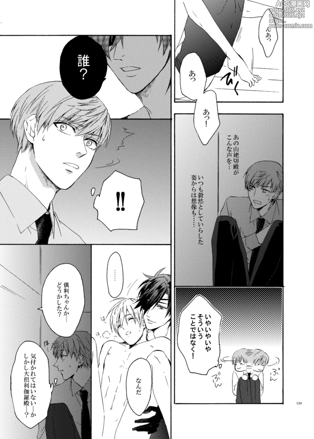 Page 25 of doujinshi Higan no Hakoniwa Zenpen