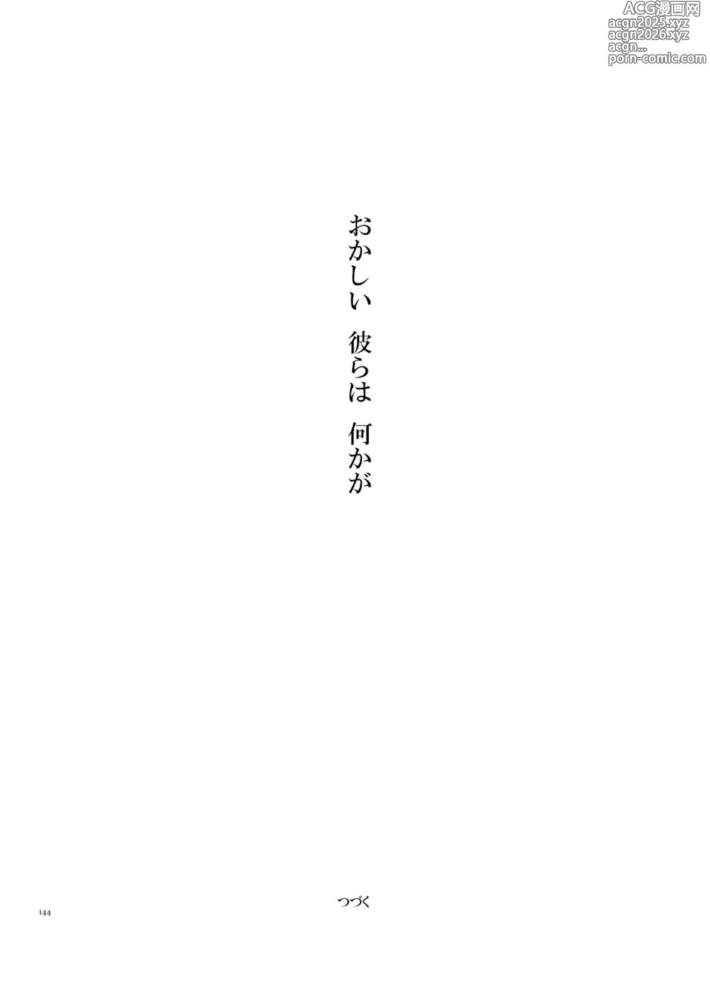 Page 30 of doujinshi Higan no Hakoniwa Zenpen
