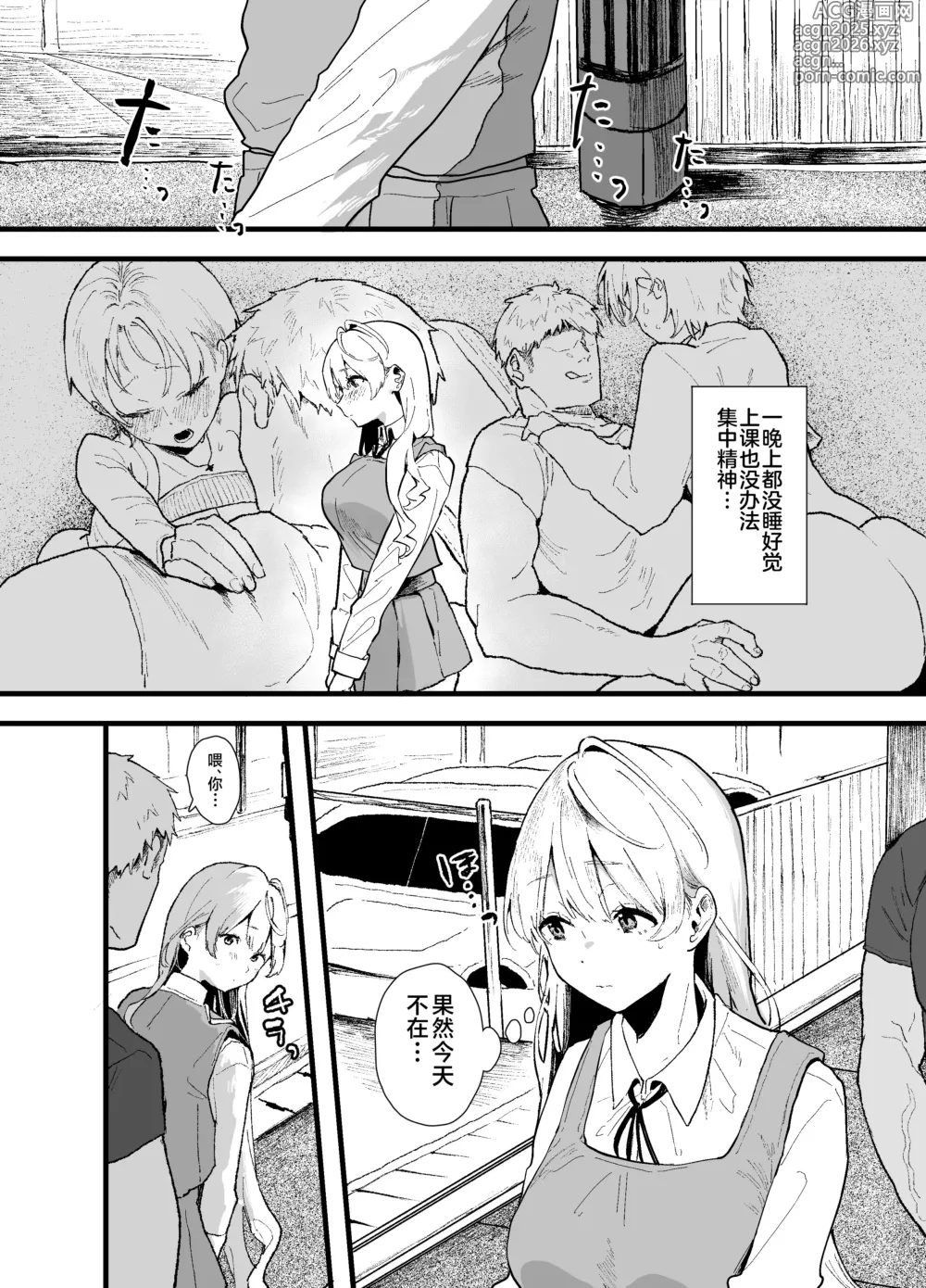 Page 12 of doujinshi Seiso de Kawaii Anoko ga Sex o Shitta Hi no Hanashi.