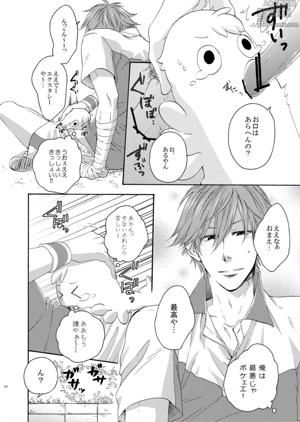 Page 30 of doujinshi LOVE DROID