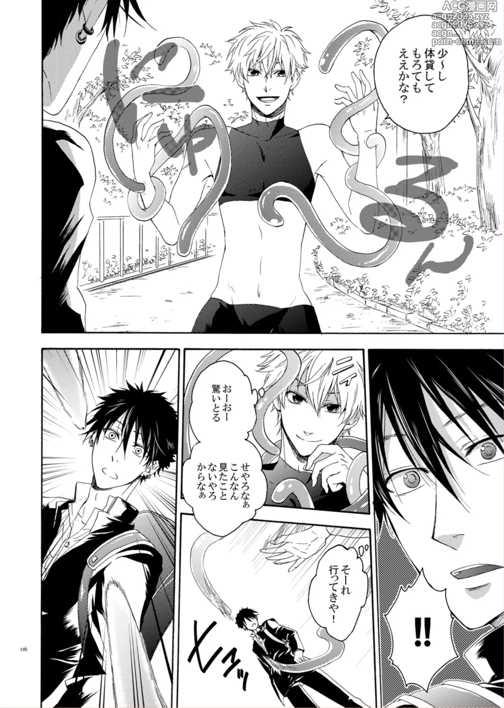 Page 4 of doujinshi LOVE DROID