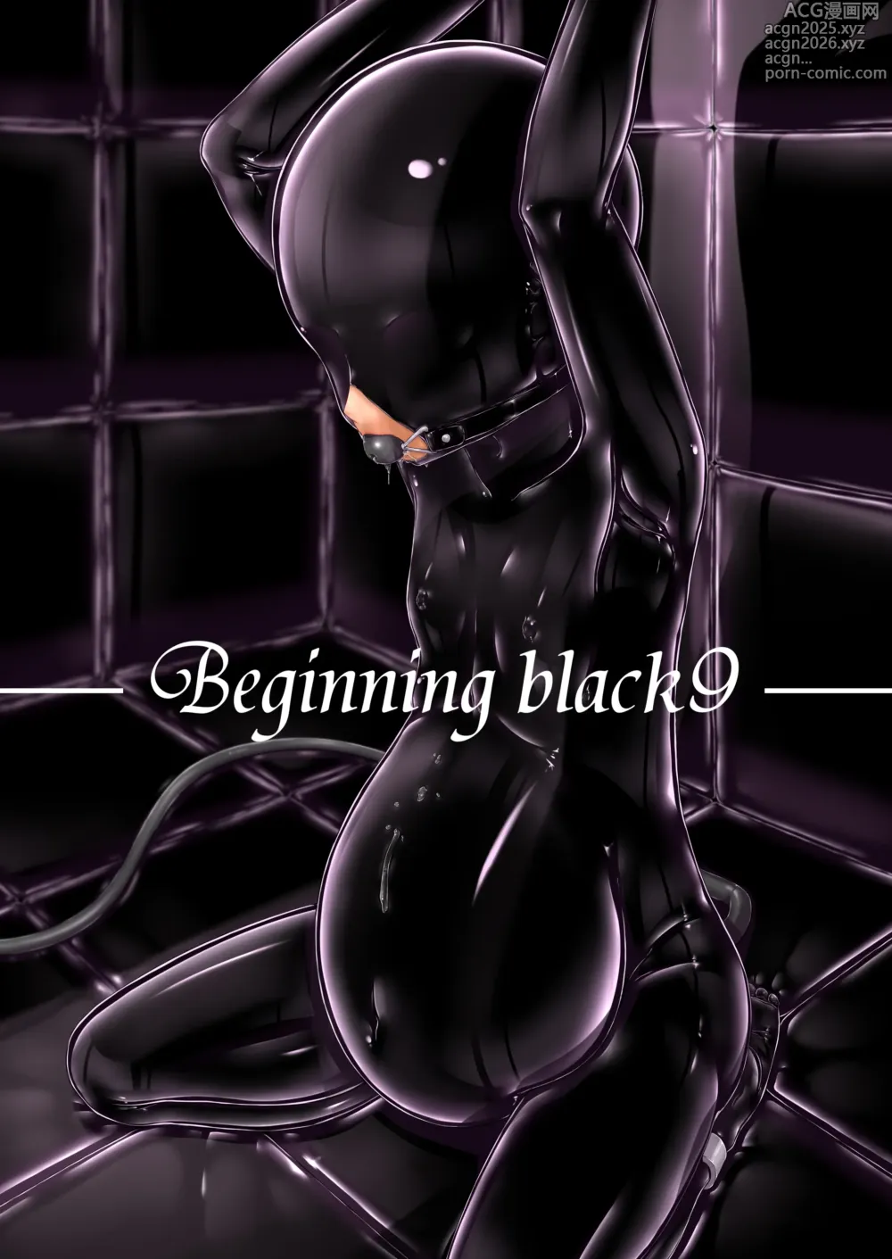 Page 1 of doujinshi Beginning black 9