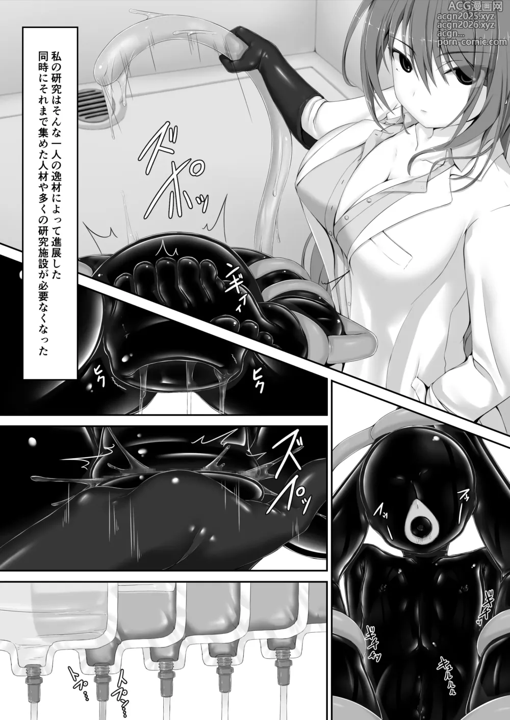 Page 13 of doujinshi Beginning black 9