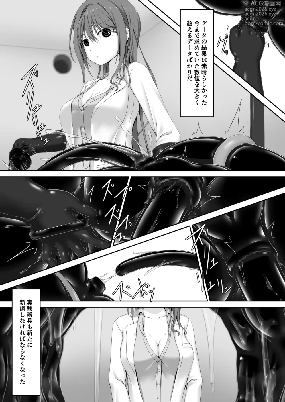 Page 15 of doujinshi Beginning black 9