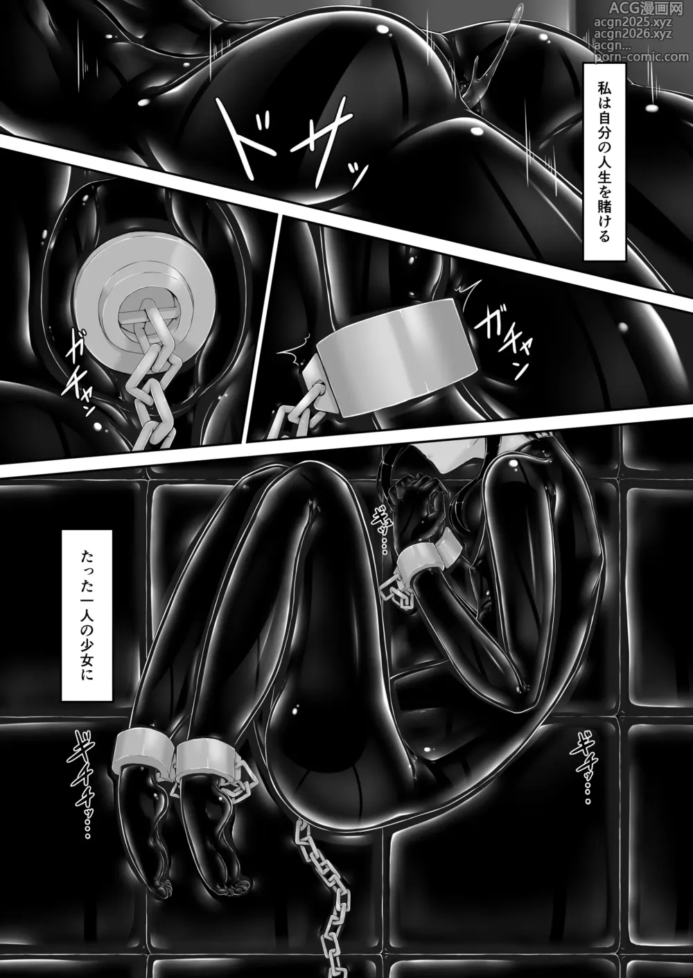 Page 21 of doujinshi Beginning black 9