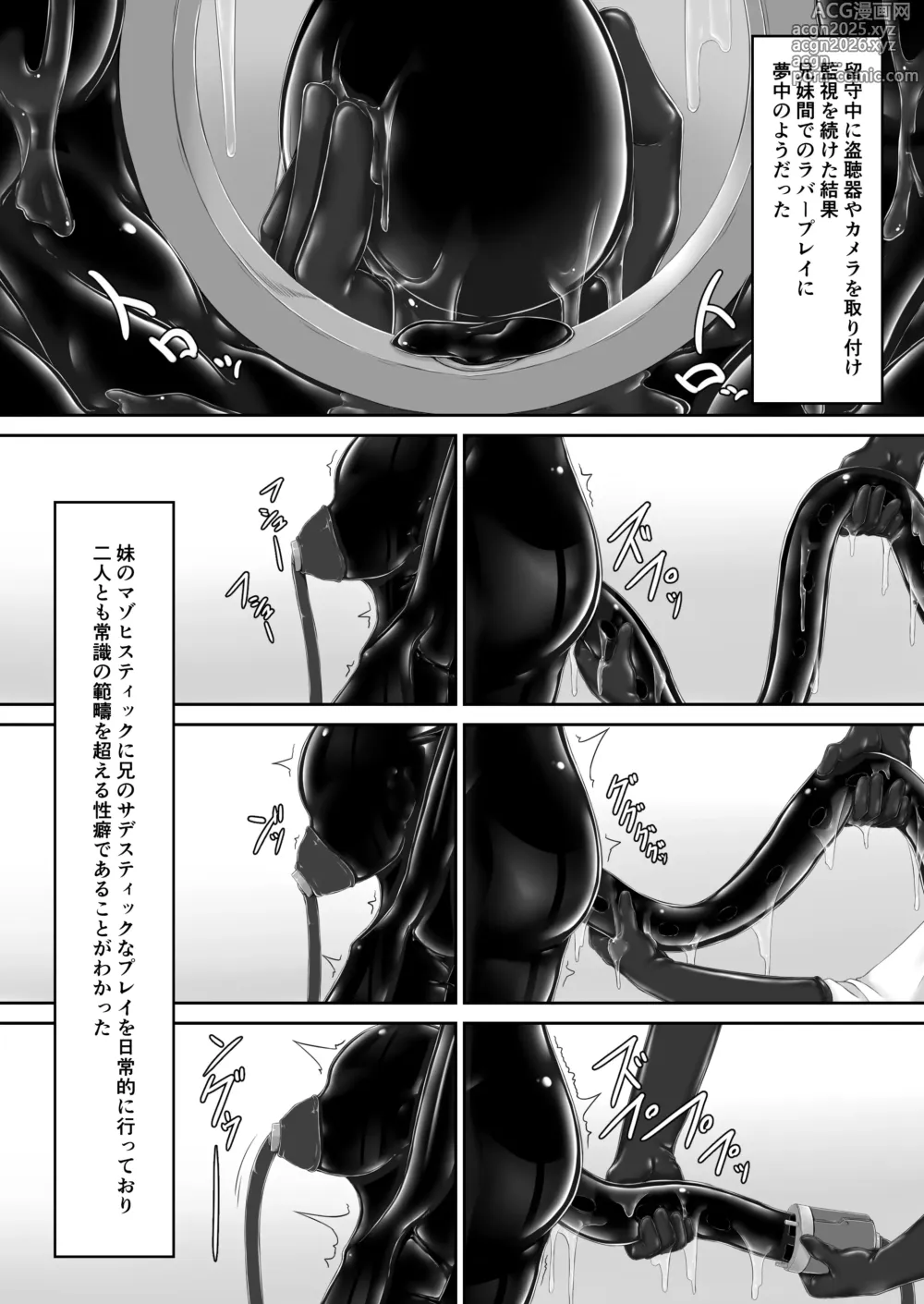 Page 40 of doujinshi Beginning black 9