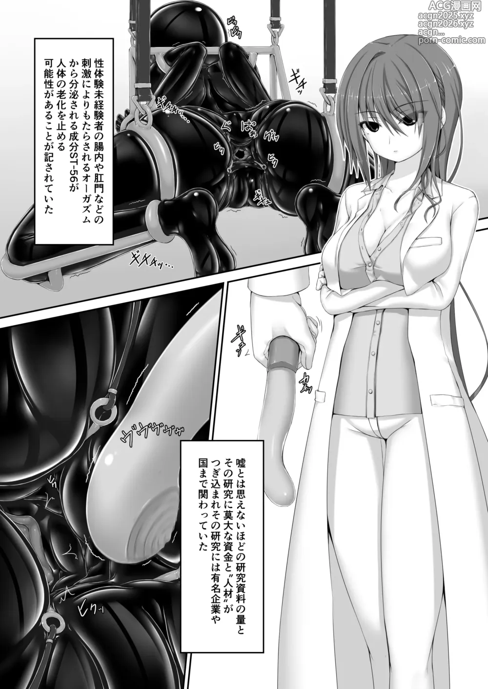 Page 6 of doujinshi Beginning black 9