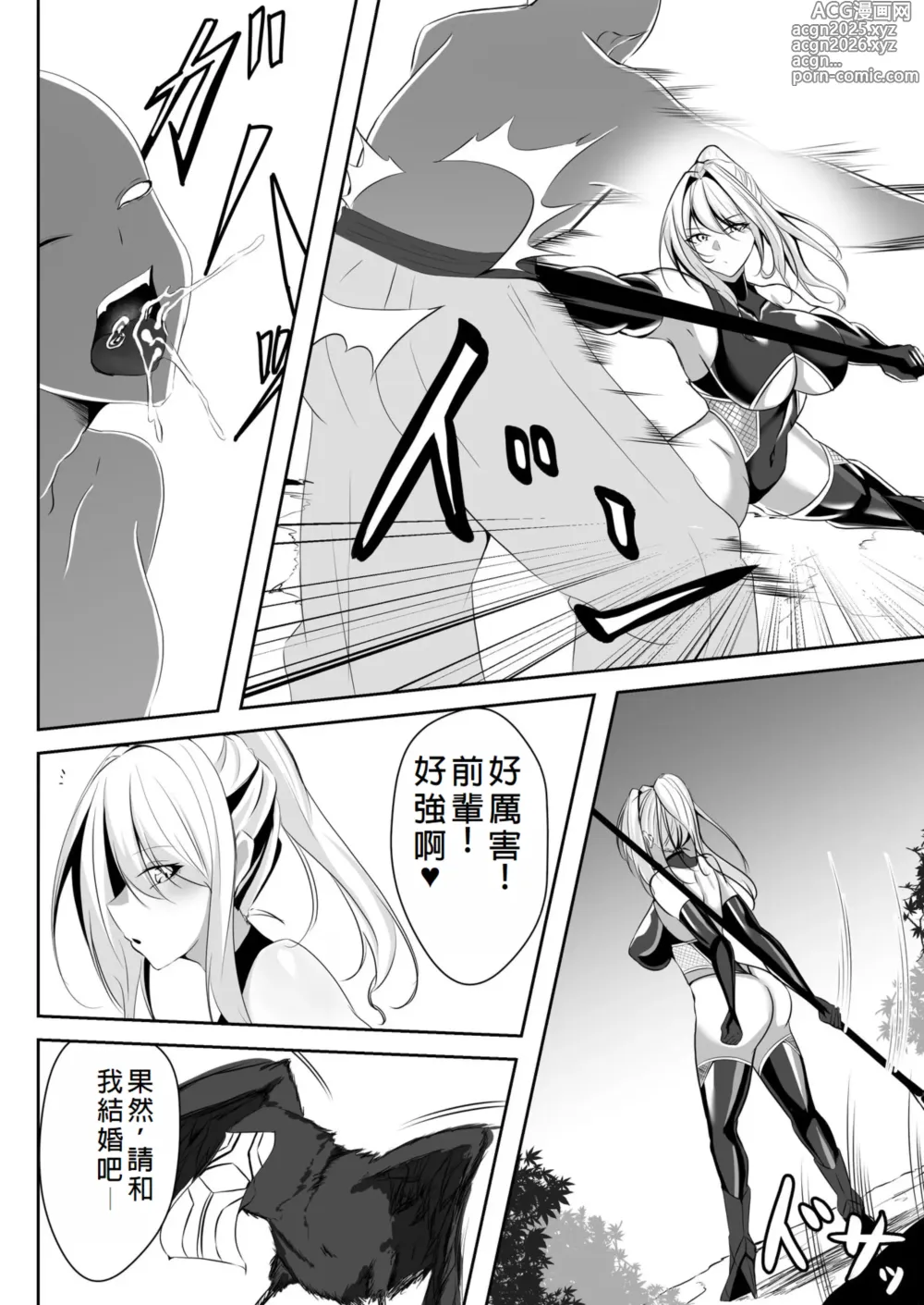 Page 5 of doujinshi Taimashi Risha