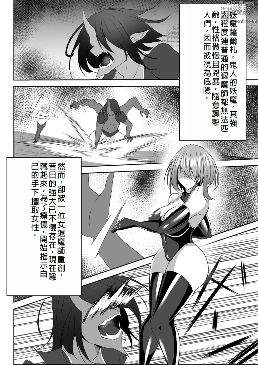 Page 9 of doujinshi Taimashi Risha