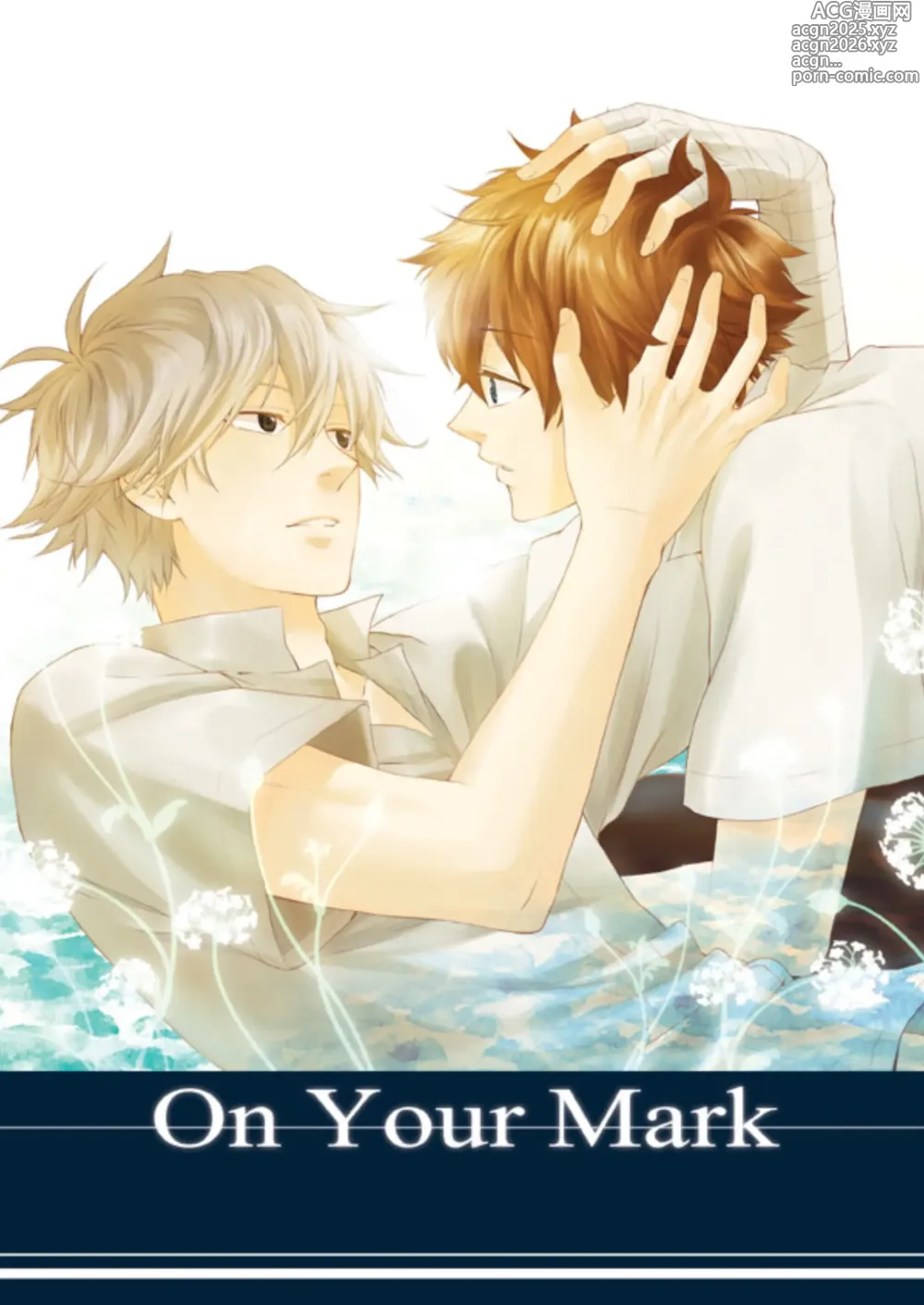 Page 1 of doujinshi On Your Mark