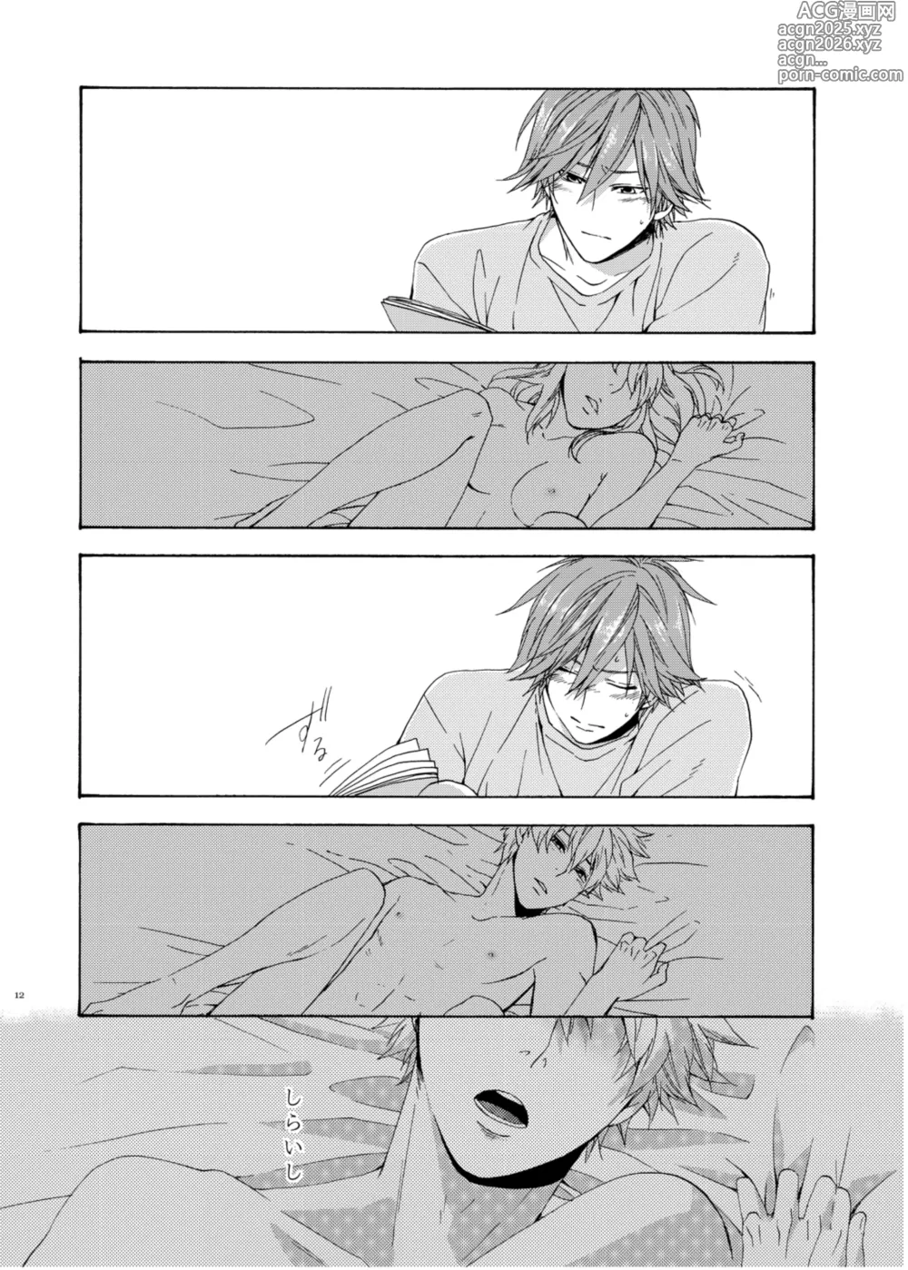 Page 11 of doujinshi On Your Mark