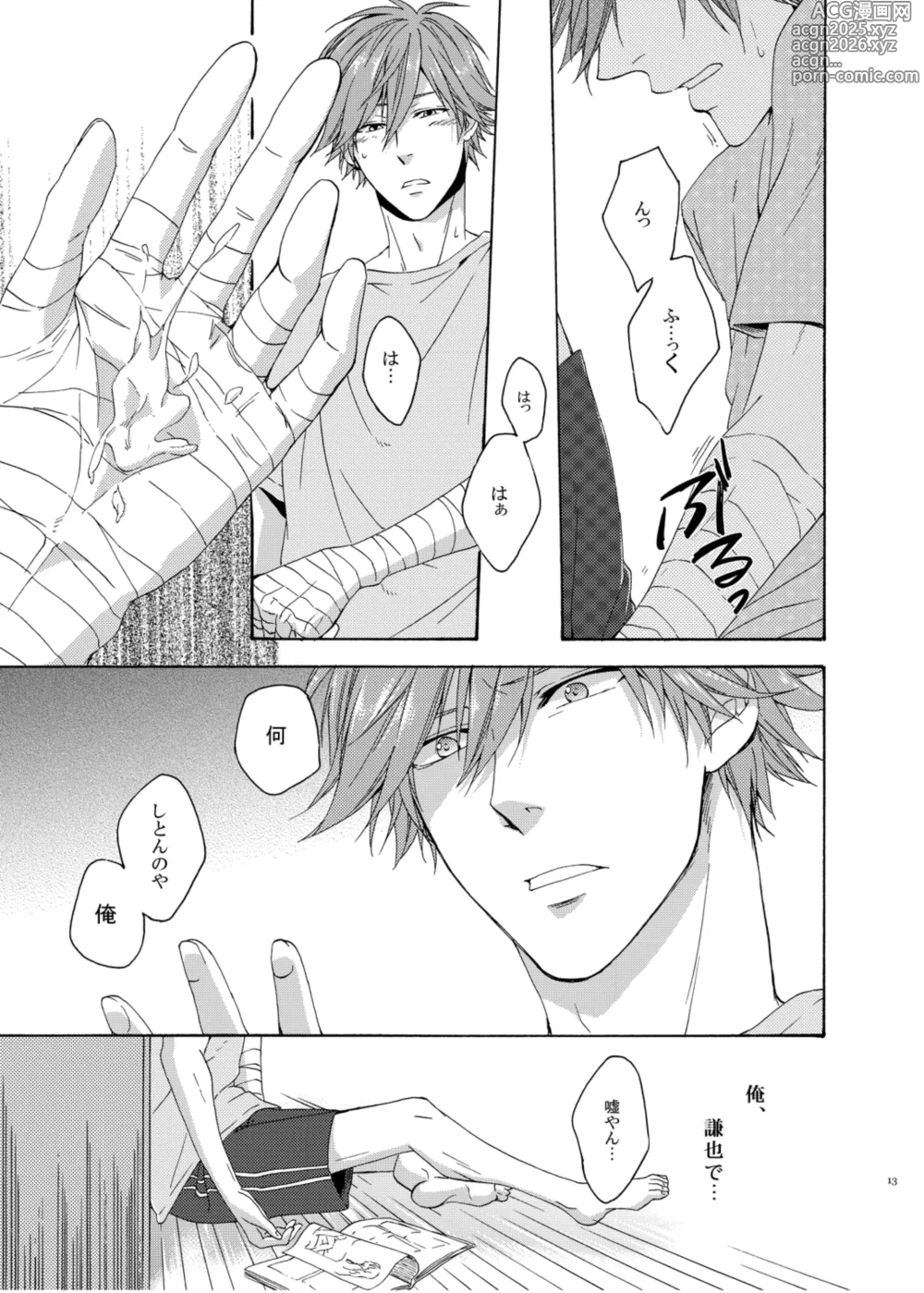 Page 12 of doujinshi On Your Mark