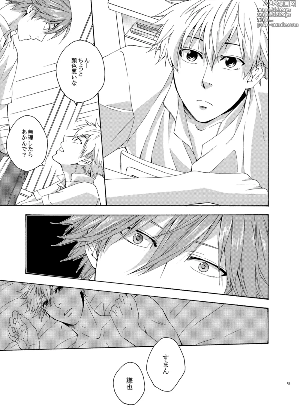 Page 14 of doujinshi On Your Mark
