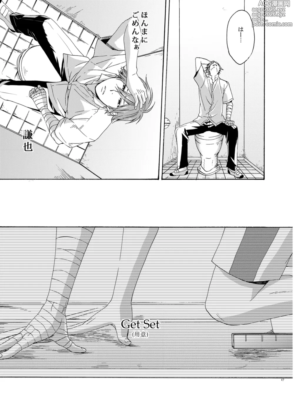 Page 16 of doujinshi On Your Mark
